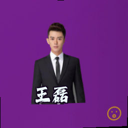 王磊